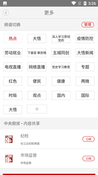 截图3