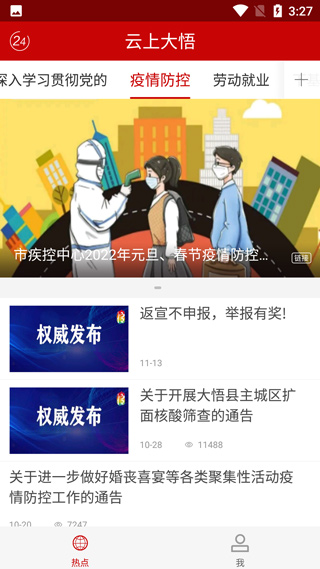 截图4